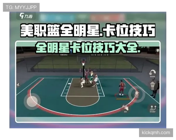 详细说明篮球卡位犯规规则中合法对抗与非法动作的判定界限