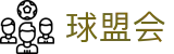 球盟会下载入口 - NBA赛事首页官网